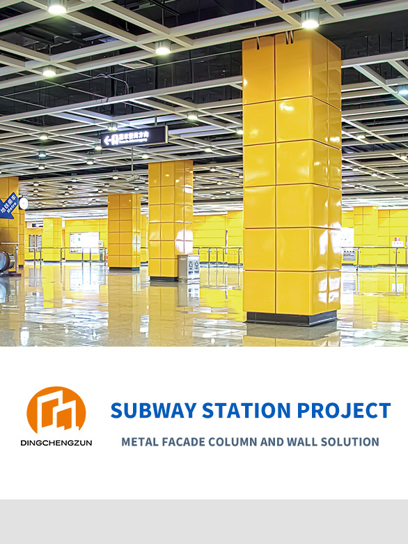 Metal Facade Column and Wall Solution
