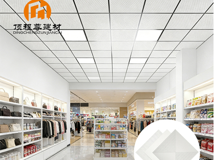 Perforated Aluminum Clip-in Ceiling Tile for Chain Retail & Fashion Stores